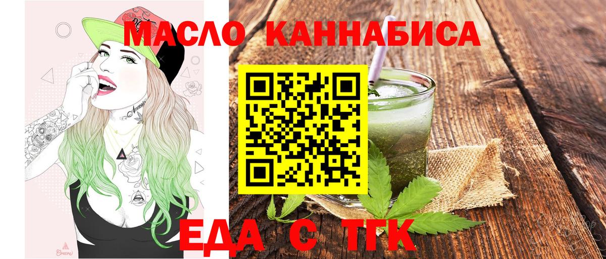 Canna-Cookies конопля Лениногорск