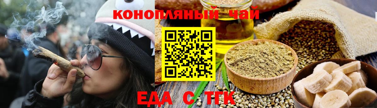 Печенье с ТГК конопля  Вход с VPN  Лениногорск 