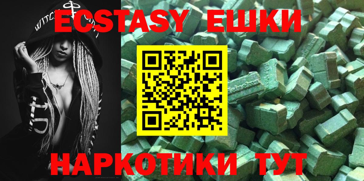 Экстази 250 мг  Экстази MDMA  Экстази  Вход с VPN  Лениногорск 