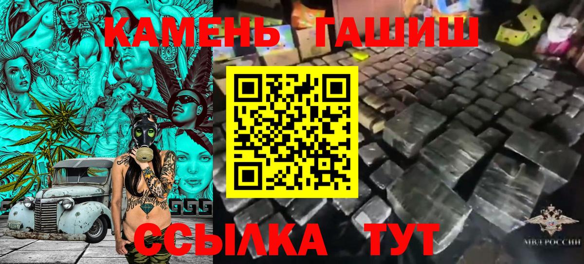 ГАШ Cannabis  Вход с VPN  ГАШ  купить наркотик  Лениногорск  ГАШ Ice-O-Lator 