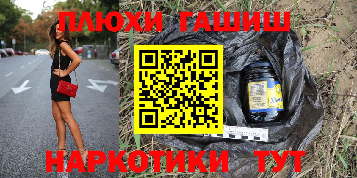 Гашиш hashish Лениногорск