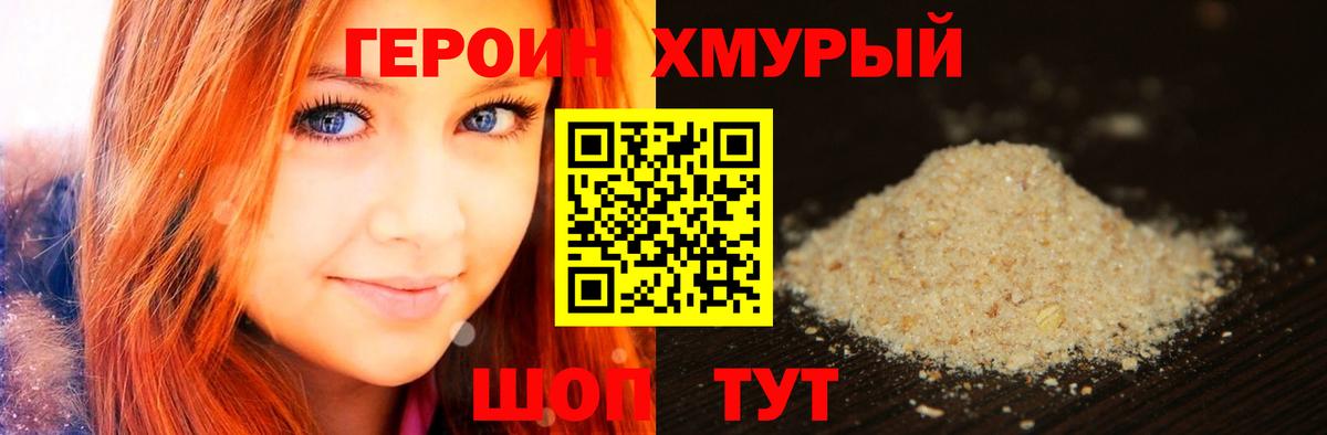 Лениногорск  ГЕРОИН афганец  Вход с VPN 