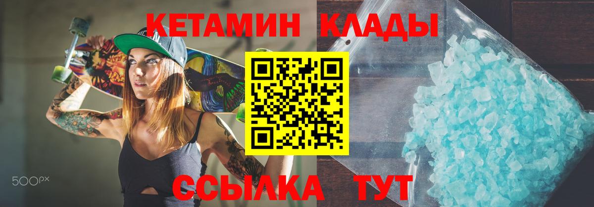 Кетамин VHQ  Вход с VPN  Лениногорск 