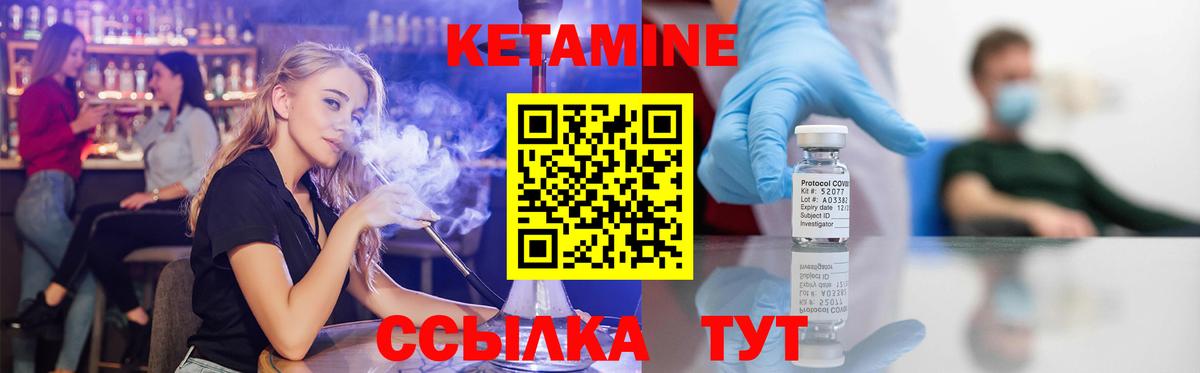 КЕТАМИН ketamine Лениногорск