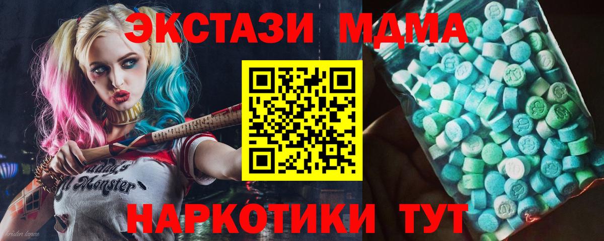 Лениногорск  МДМА молли  МДМА Molly  Вход с VPN 