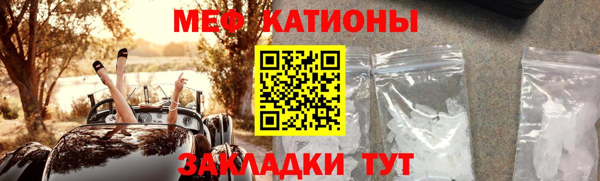 МЕФ mephedrone  наркотики  Вход с VPN  Мефедрон  Лениногорск  МЕФ мука 