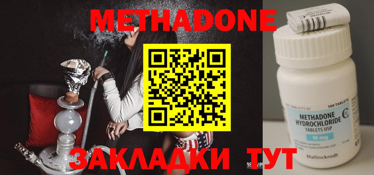 Метадон мёд  Вход с VPN  Лениногорск 