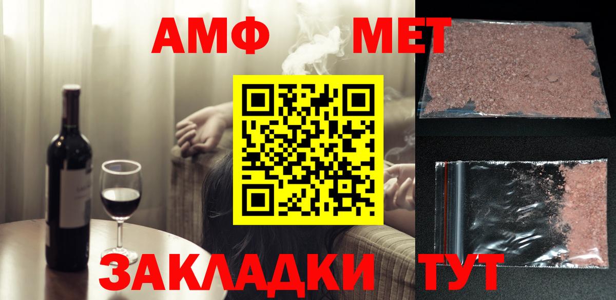 Метамфетамин кристалл Лениногорск
