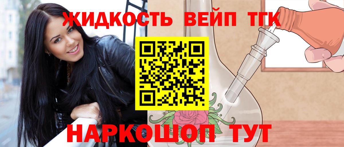 Лениногорск  Дистиллят ТГК жижа  Вход с VPN 