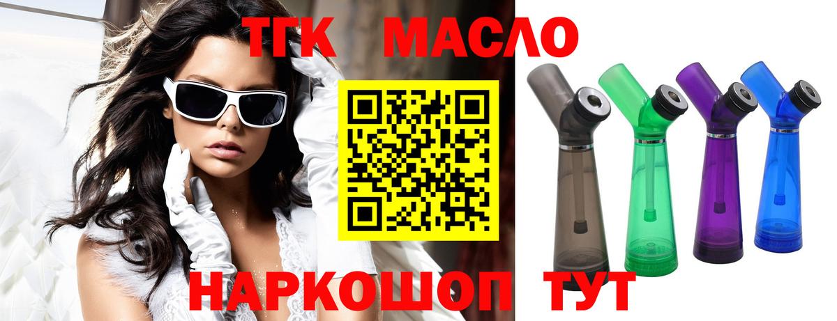 ТГК Wax Лениногорск